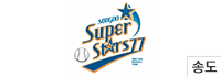 Super Stars77 송도