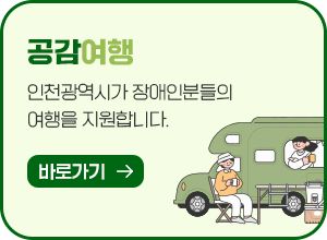 공감여행